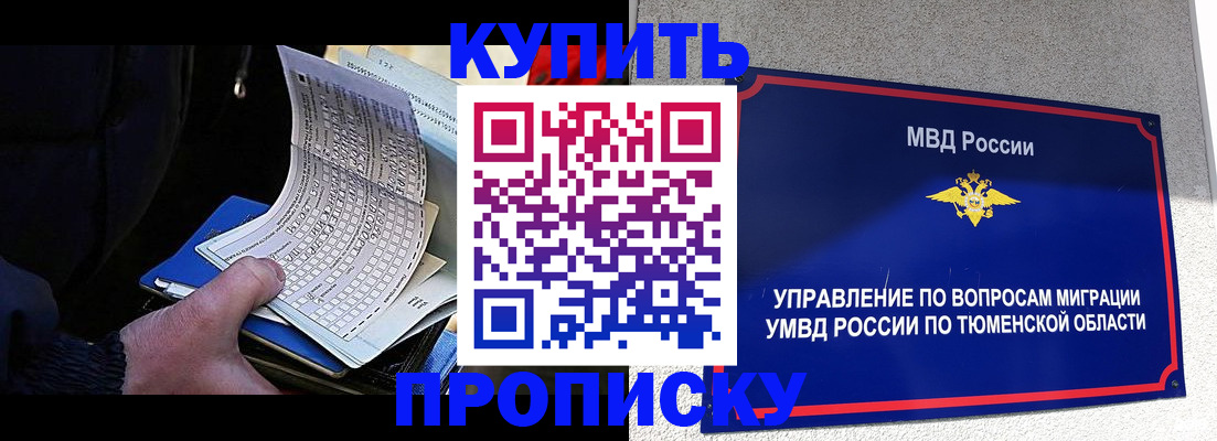 прописка штамп в Сертолово