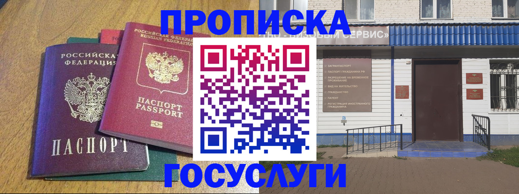 временная регистрация для всех в Сертолово