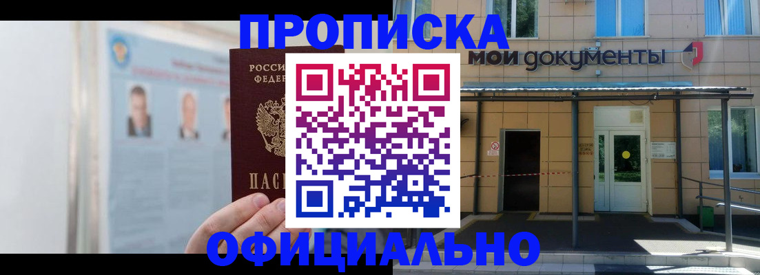 временная регистрация купить в Сертолово