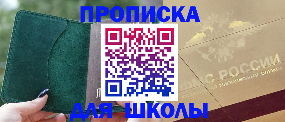 прописка в Сертолово