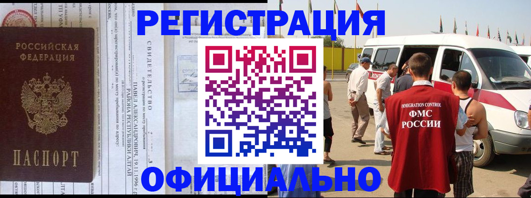 временная регистрация в квартире в Сертолово