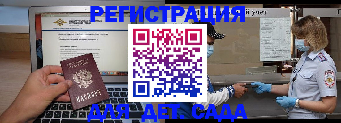 временная регистрация в Сертолово