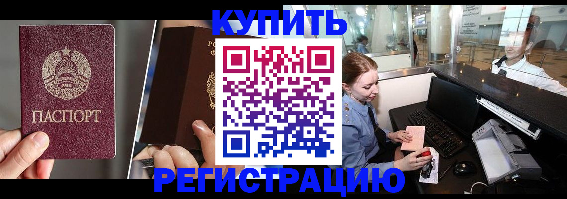 временная регистрация купить в Сертолово