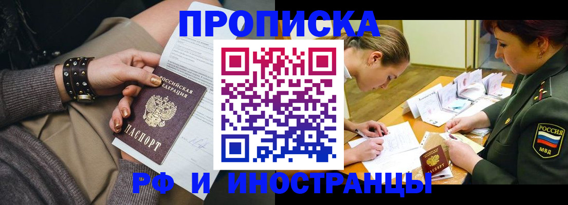 временная регистрация законно в Сертолово